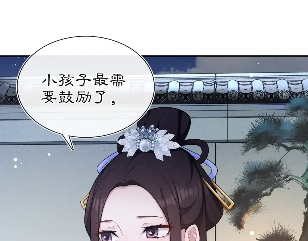 月沉吟 第96话 担当后位 第34页