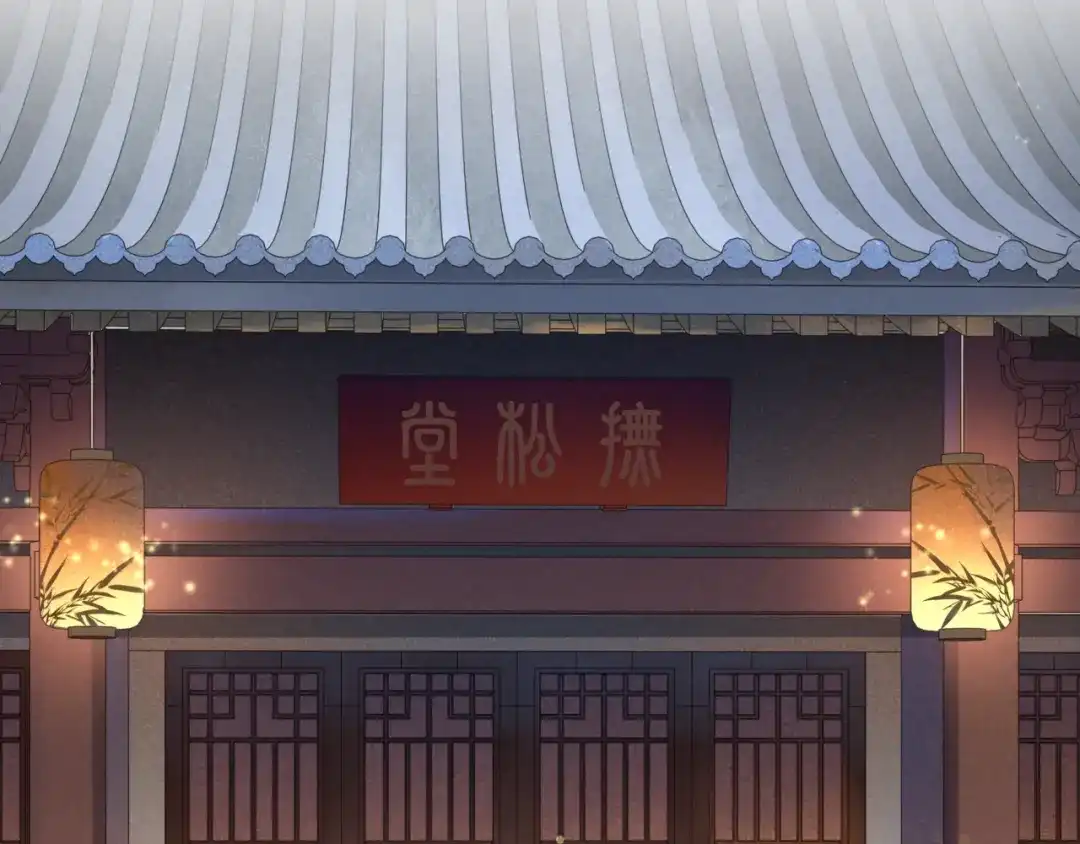 月沉吟 第96话 担当后位 第43页