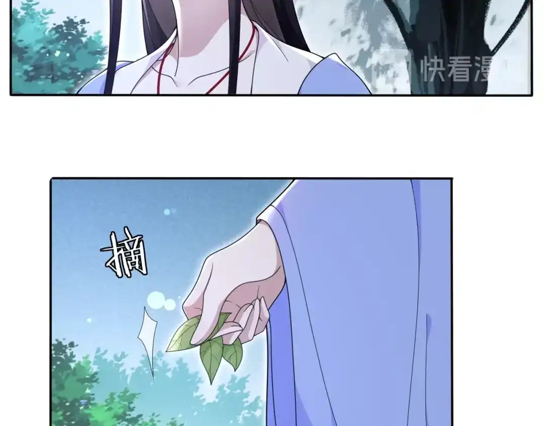 月沉吟 第96话 担当后位 第47页
