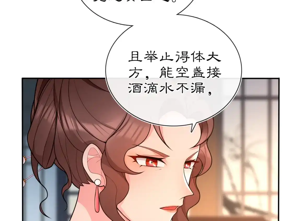 月沉吟 第96话 担当后位 第5页