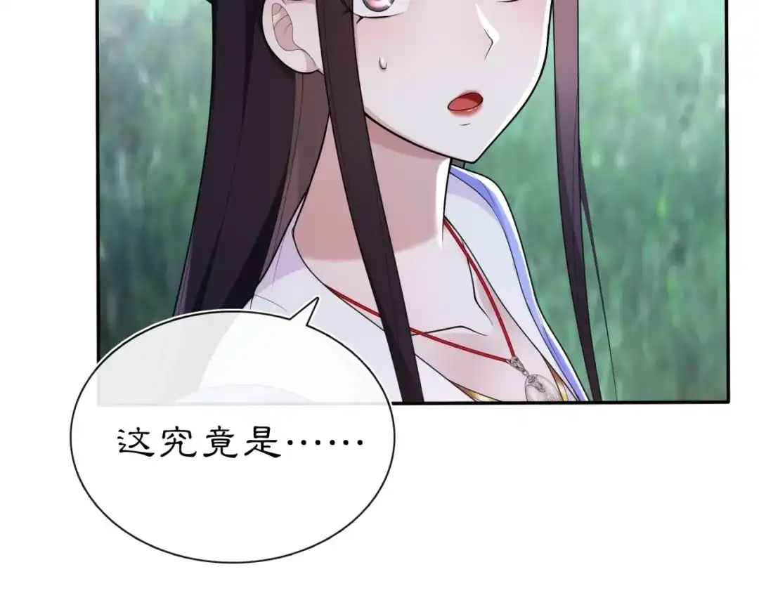 月沉吟 第96话 担当后位 第60页