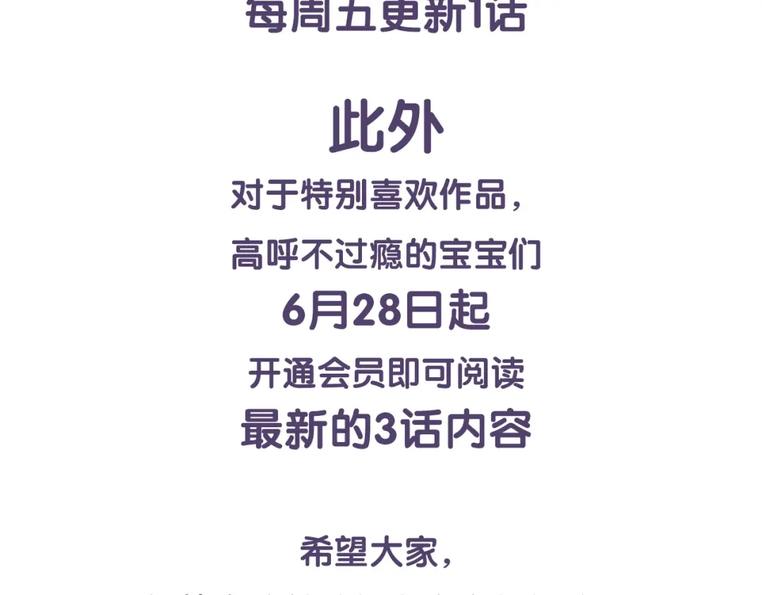 月沉吟 第96话 担当后位 第65页