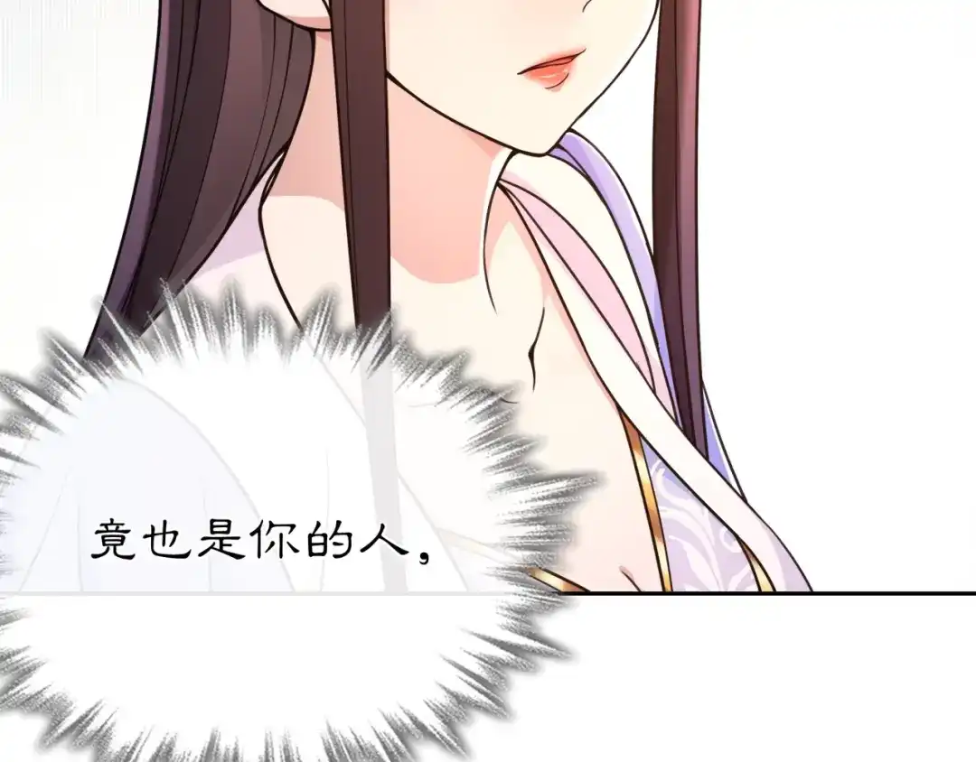 月沉吟 第97话 是你的人？ 第13页
