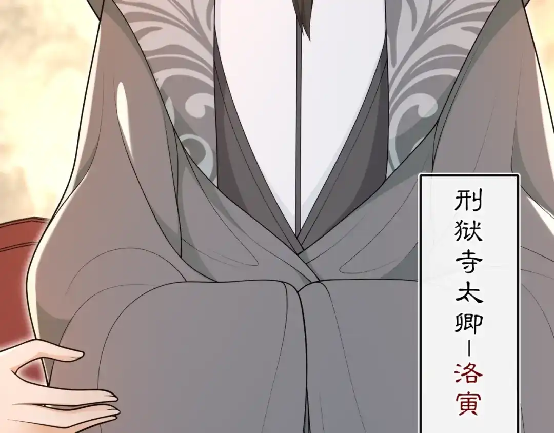 月沉吟 第97话 是你的人？ 第19页
