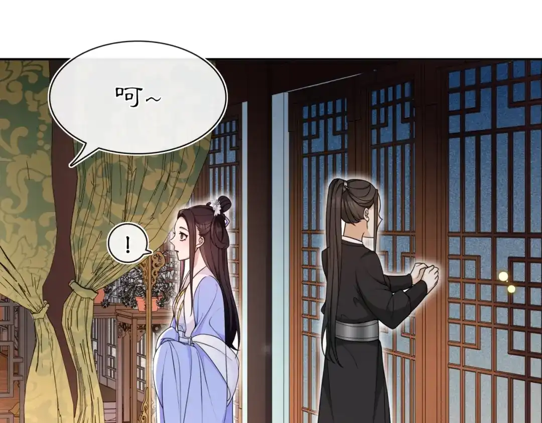 月沉吟 第97话 是你的人？ 第3页