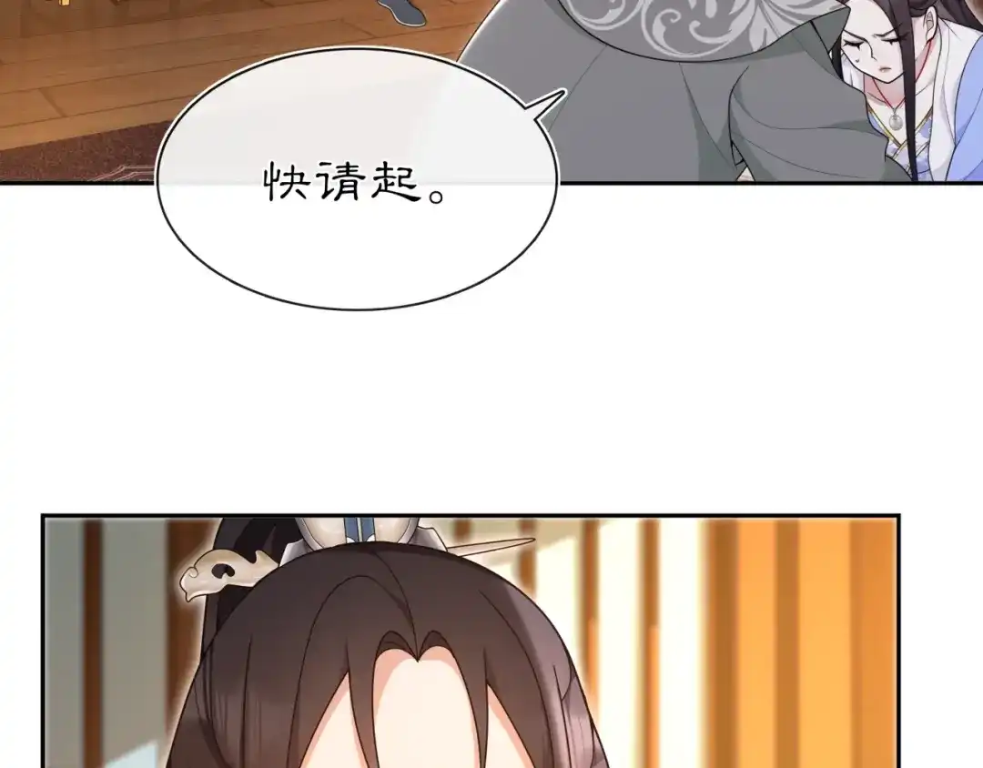 月沉吟 第97话 是你的人？ 第47页