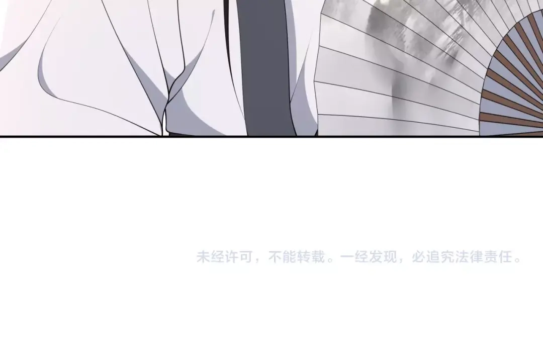 月沉吟 第97话 是你的人？ 第56页