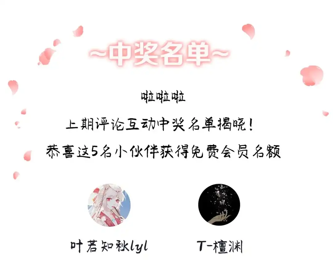 月沉吟 第97话 是你的人？ 第57页