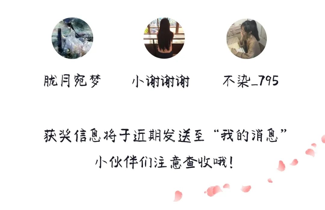 月沉吟 第97话 是你的人？ 第58页