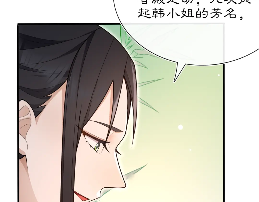 月沉吟 第98话 多谢解惑 第22页