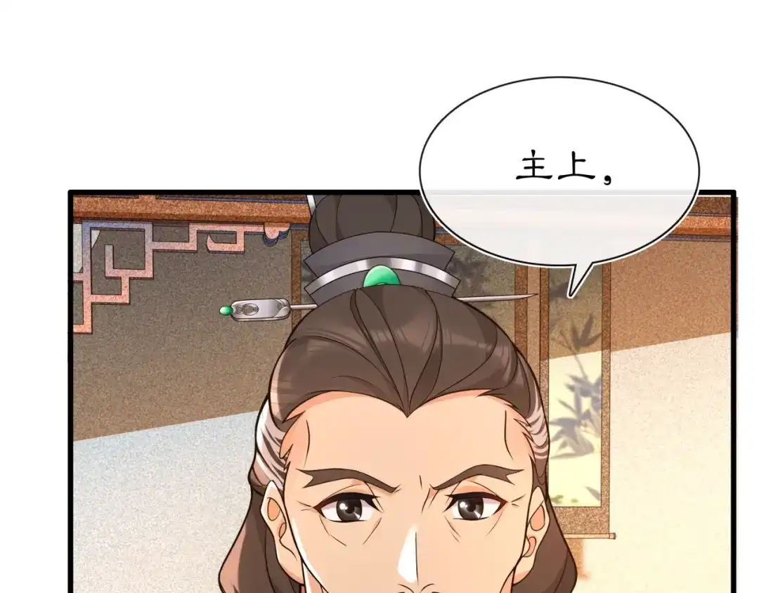 月沉吟 第98话 多谢解惑 第27页