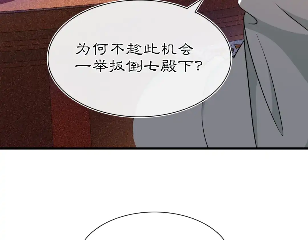 月沉吟 第98话 多谢解惑 第31页