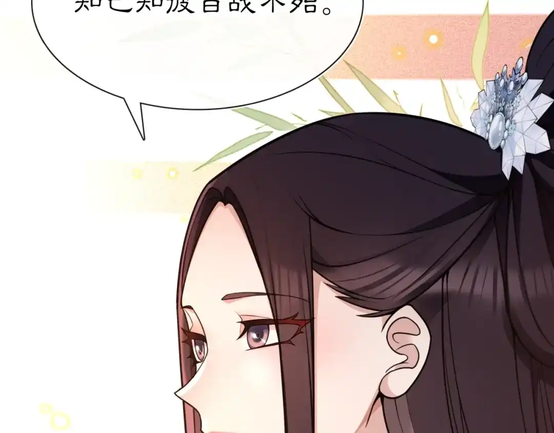 月沉吟 第98话 多谢解惑 第34页