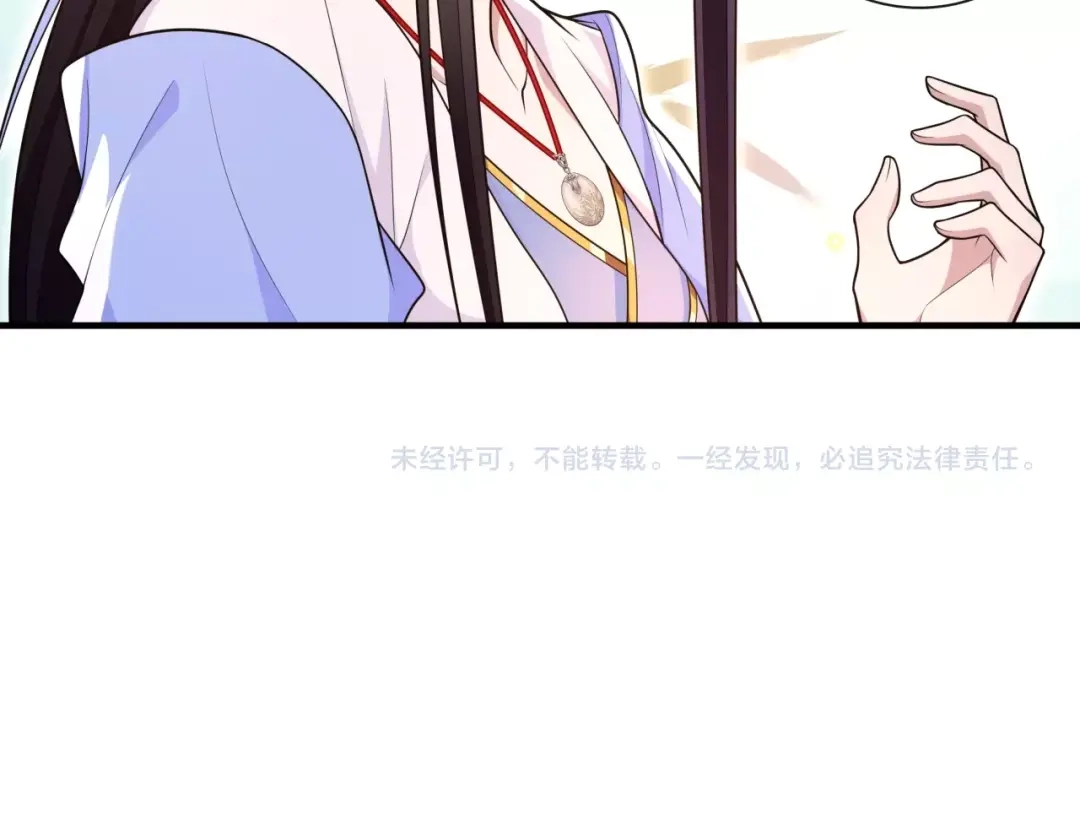 月沉吟 第98话 多谢解惑 第53页