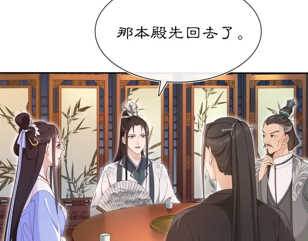 月沉吟 第99话 第七次毒发 第11页