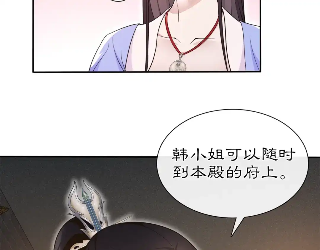 月沉吟 第99话 第七次毒发 第15页