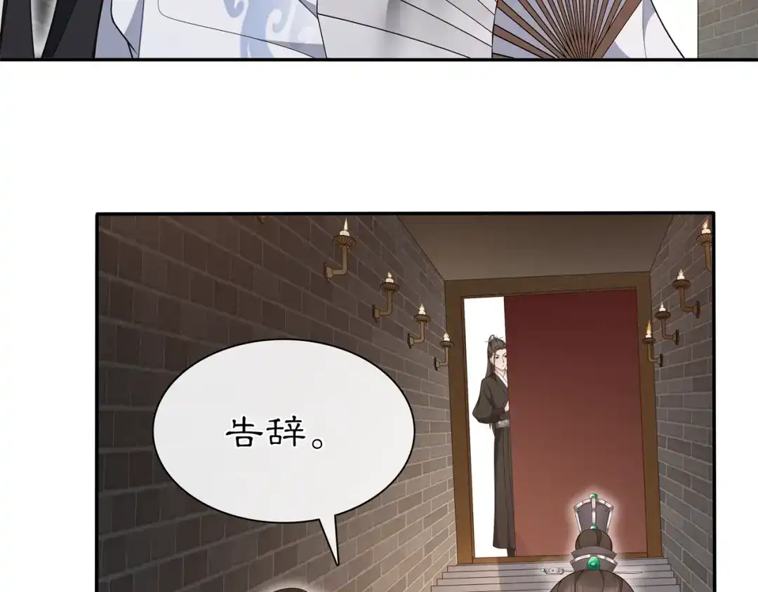 月沉吟 第99话 第七次毒发 第17页