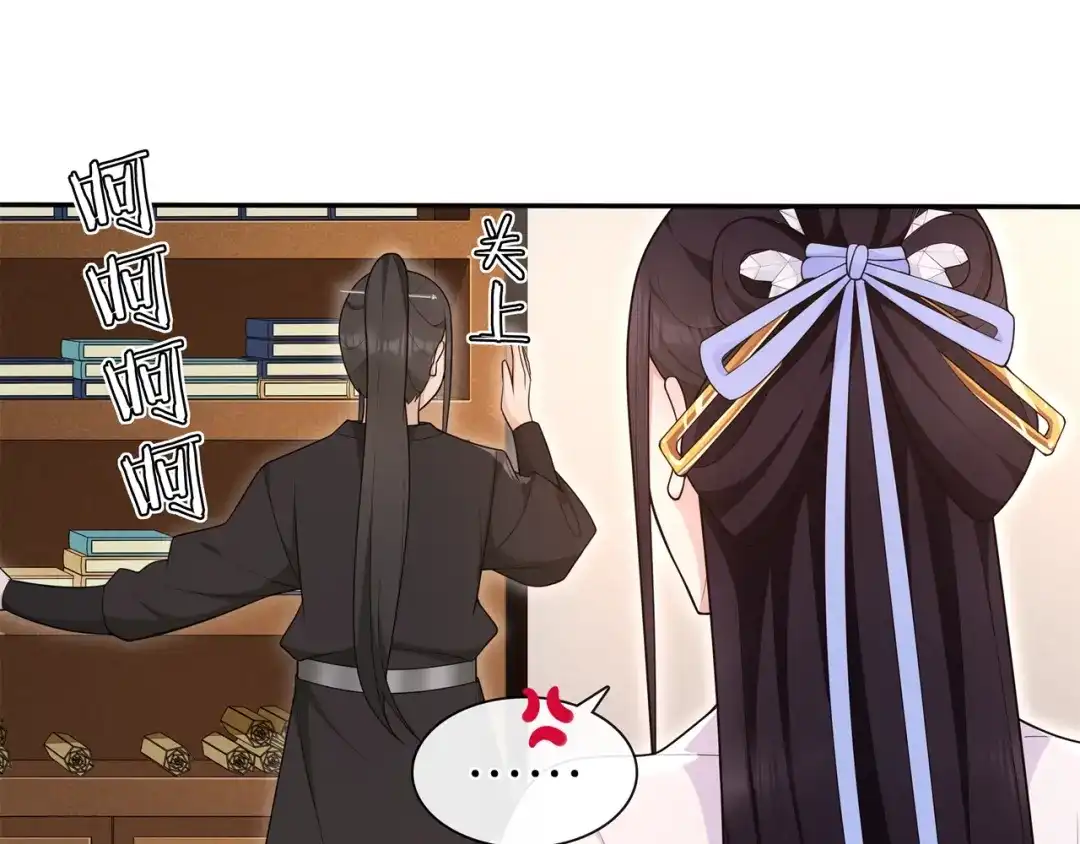 月沉吟 第99话 第七次毒发 第19页