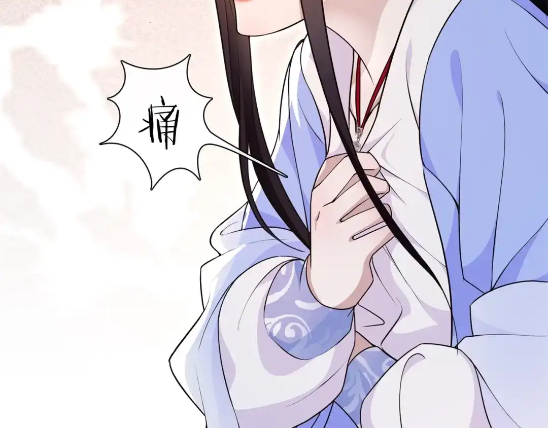 月沉吟 第99话 第七次毒发 第23页
