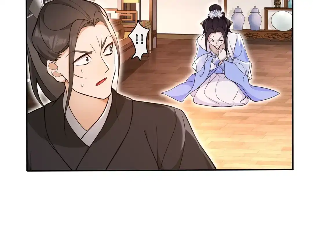 月沉吟 第99话 第七次毒发 第25页