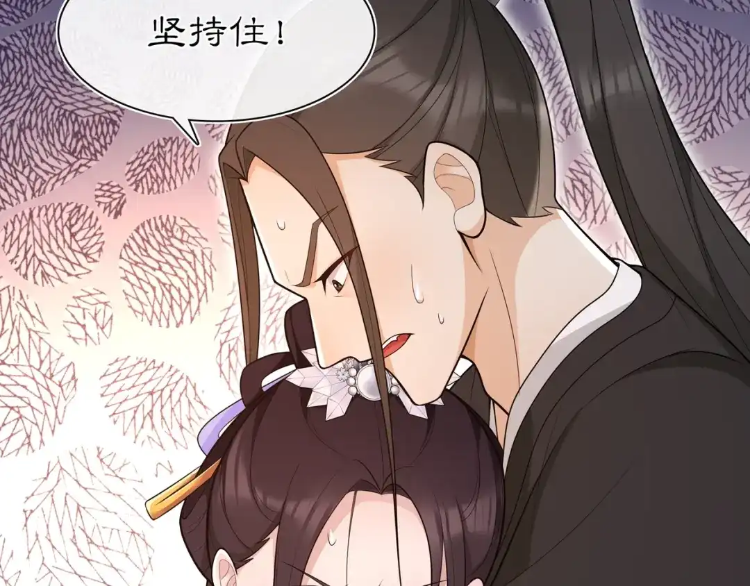 月沉吟 第99话 第七次毒发 第29页
