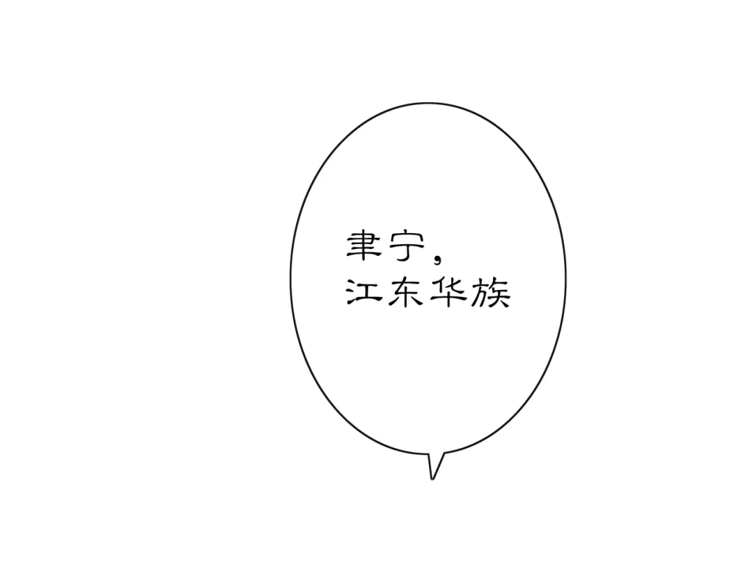 月沉吟 第99话 第七次毒发 第3页