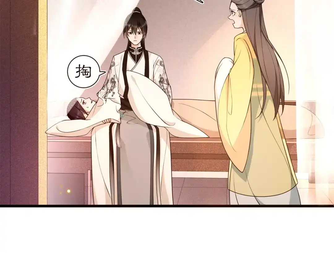 月沉吟 第99话 第七次毒发 第48页