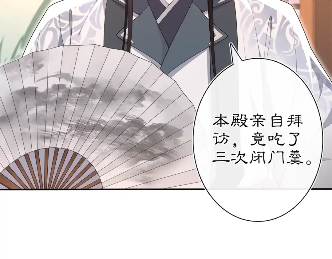 月沉吟 第99话 第七次毒发 第5页