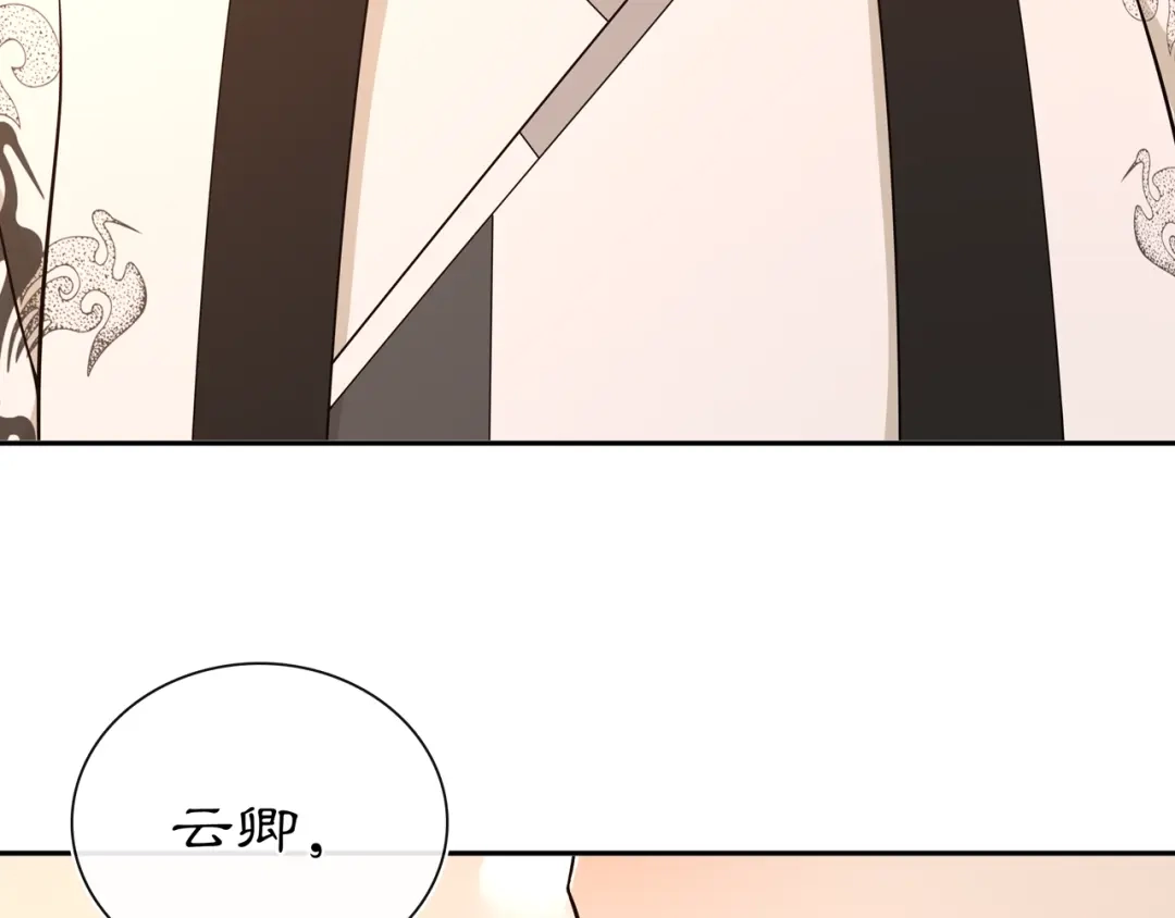 月沉吟 第99话 第七次毒发 第56页