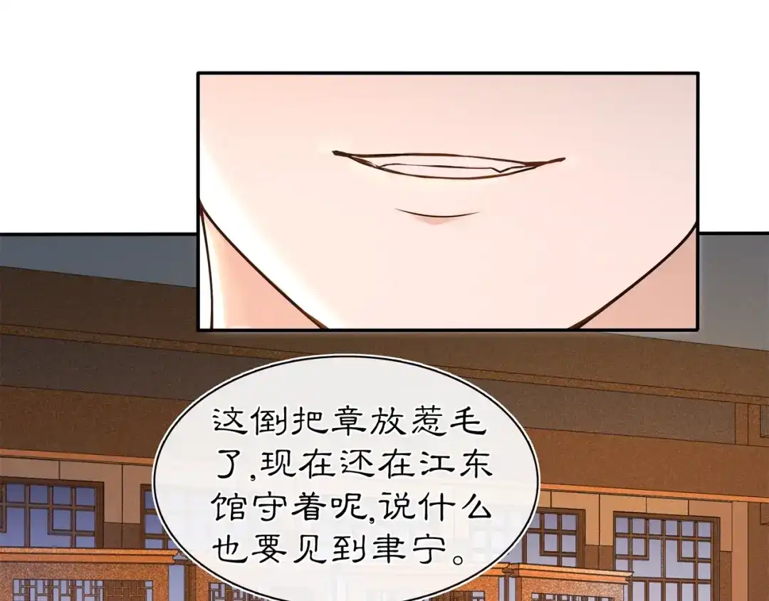 月沉吟 第99话 第七次毒发 第6页