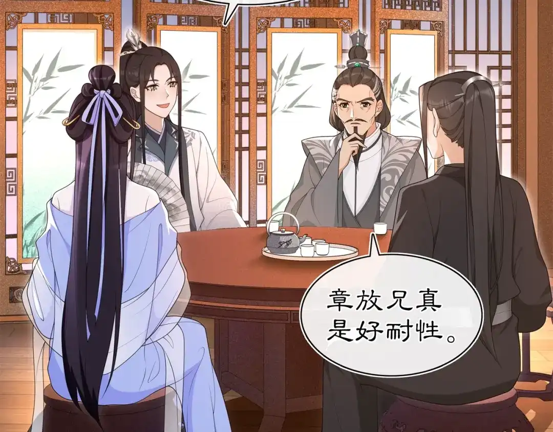 月沉吟 第99话 第七次毒发 第7页