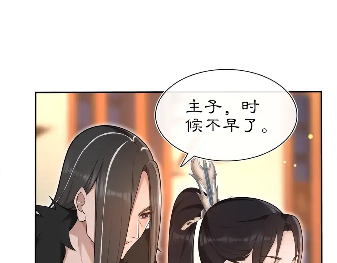 月沉吟 第99话 第七次毒发 第9页