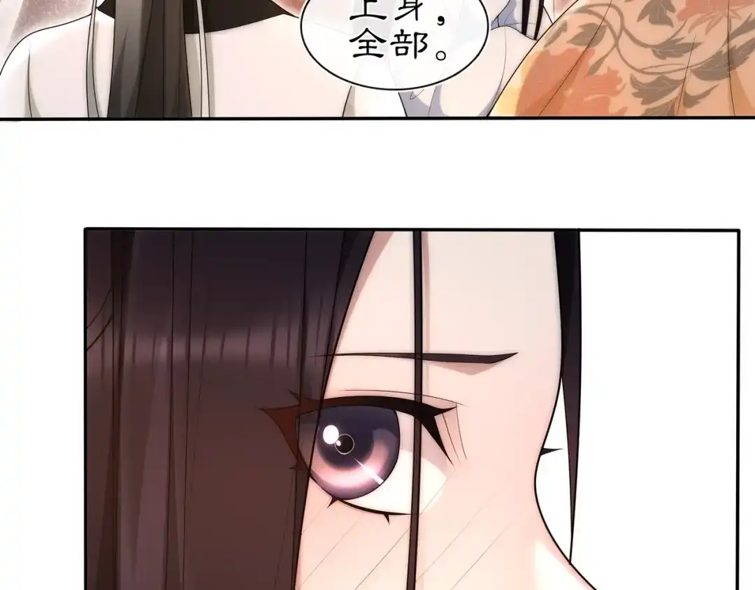月沉吟 第100话 练功 第10页