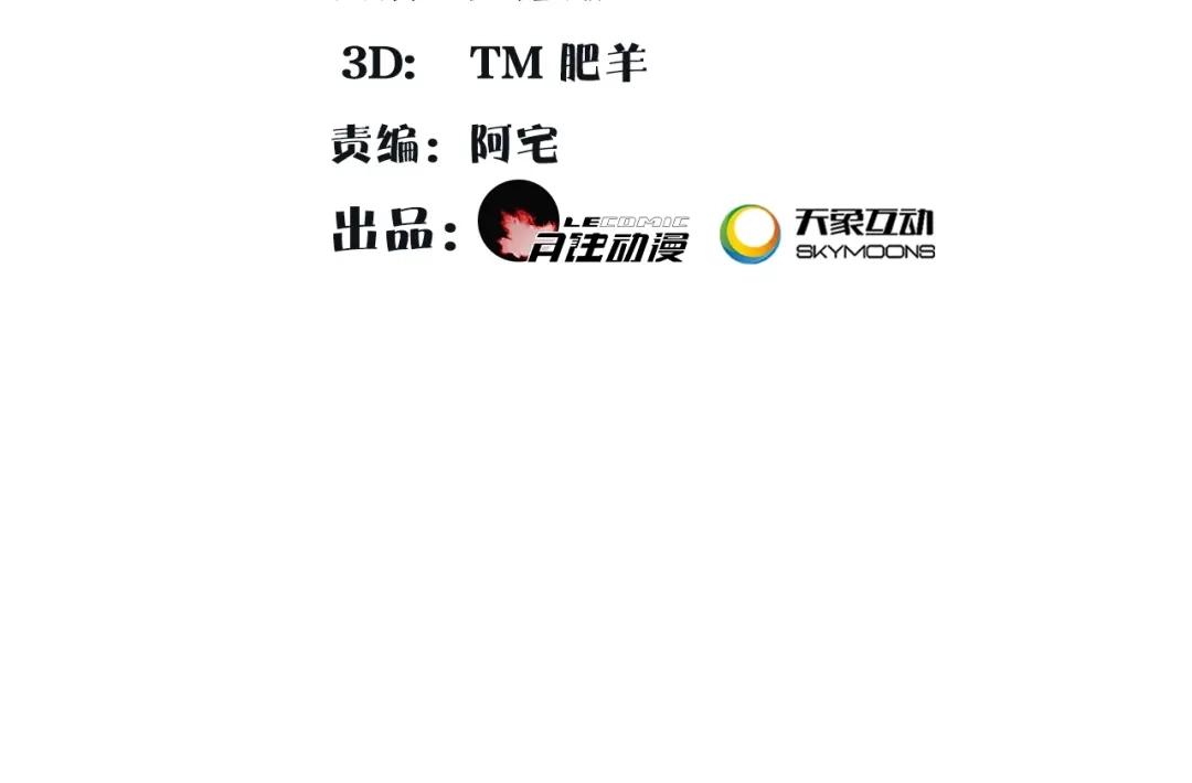 月沉吟 第100话 练功 第2页