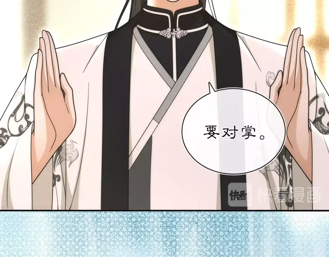 月沉吟 第100话 练功 第21页