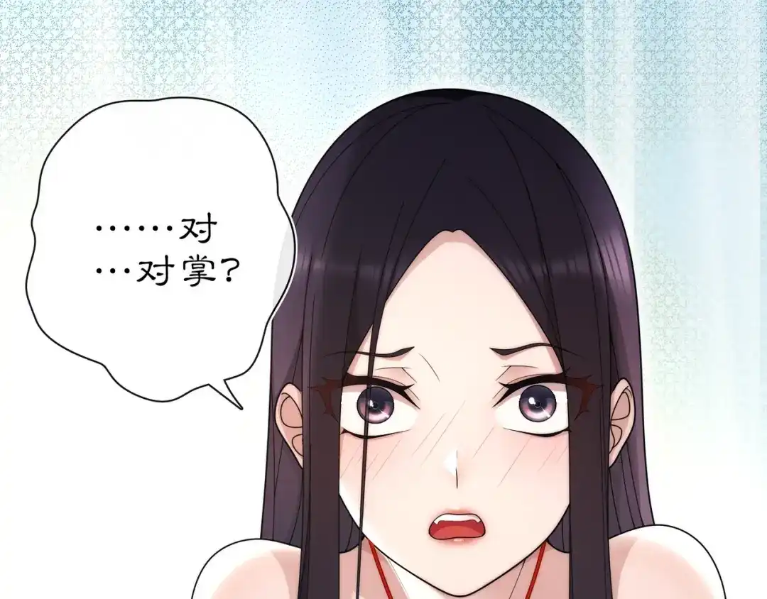 月沉吟 第100话 练功 第22页