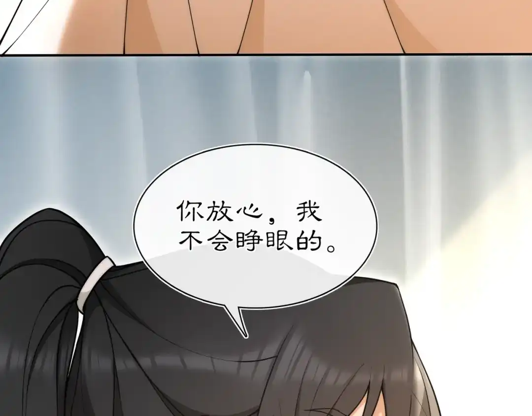 月沉吟 第100话 练功 第24页