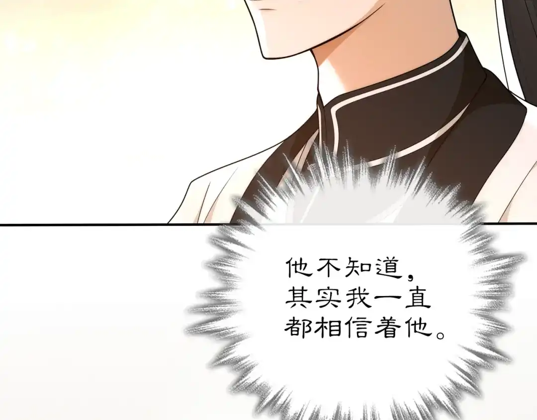 月沉吟 第100话 练功 第33页