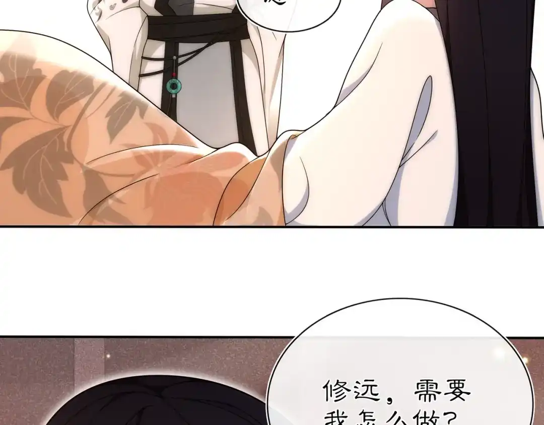 月沉吟 第100话 练功 第4页