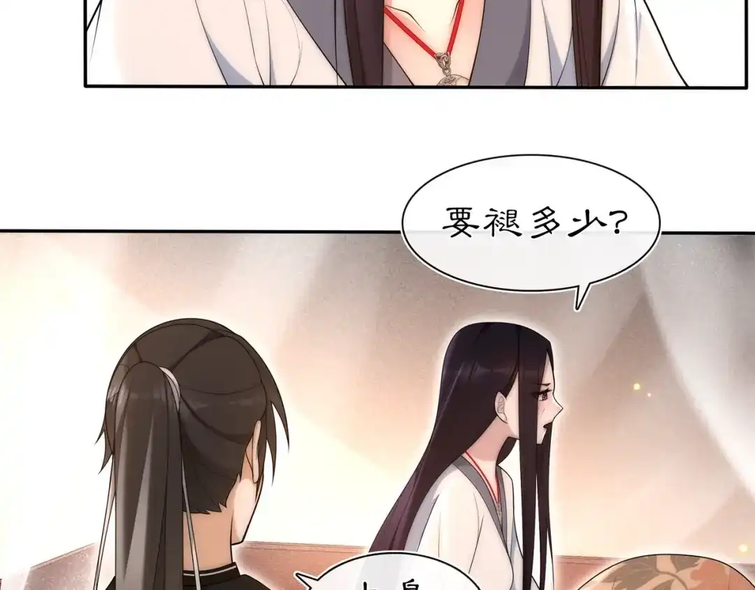 月沉吟 第100话 练功 第9页