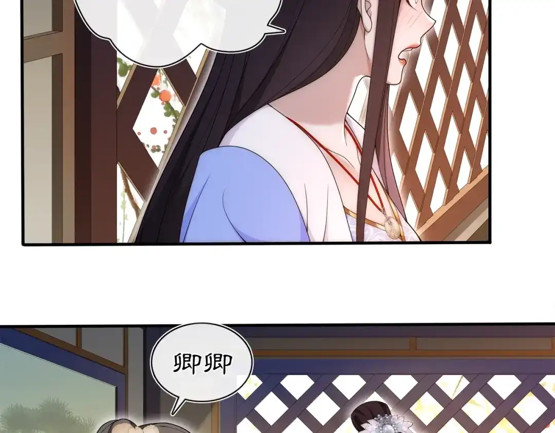 月沉吟 第101话 我没在想他 第18页
