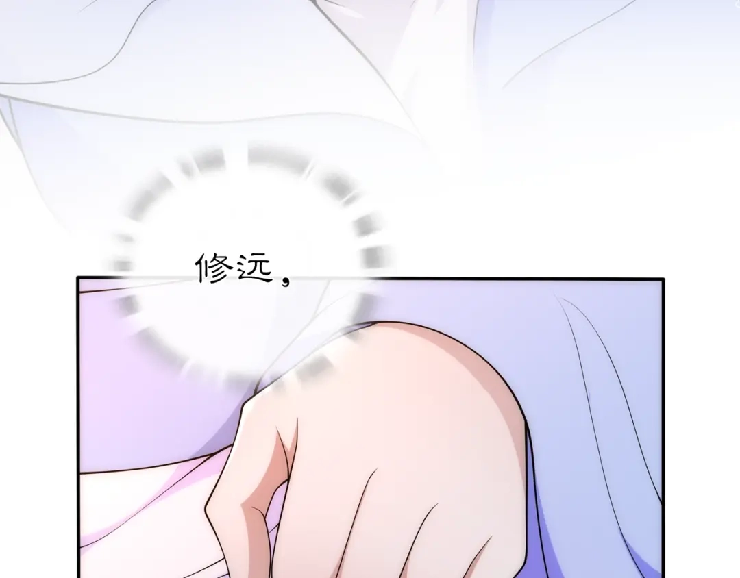 月沉吟 第101话 我没在想他 第33页