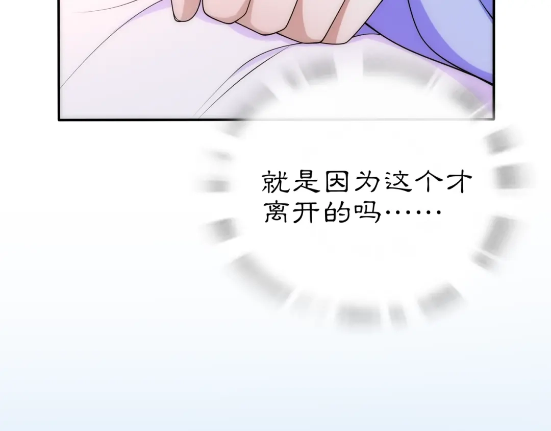 月沉吟 第101话 我没在想他 第34页