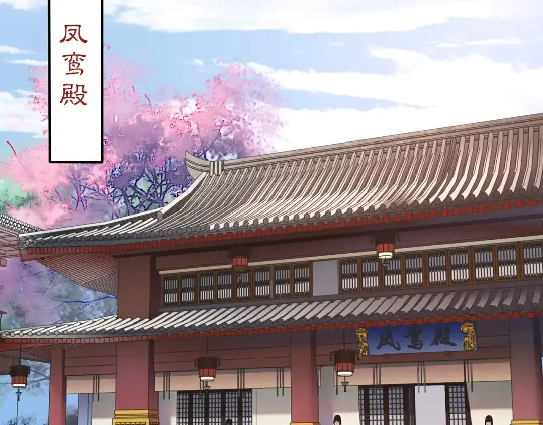 月沉吟 第101话 我没在想他 第36页