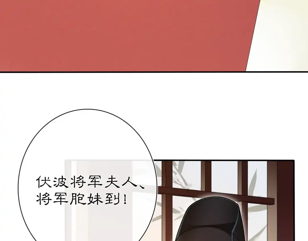 月沉吟 第101话 我没在想他 第38页