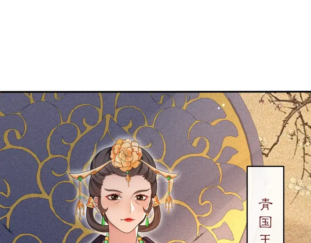 月沉吟 第101话 我没在想他 第42页