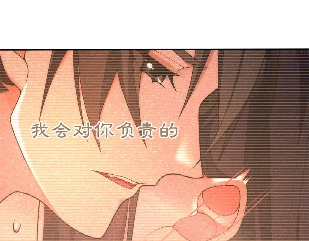 月沉吟 第101话 我没在想他 第9页