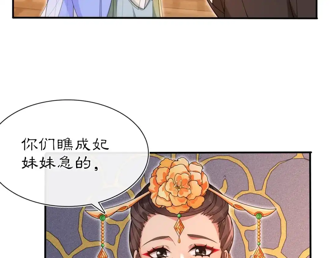 月沉吟 第102话 姑姑 第11页
