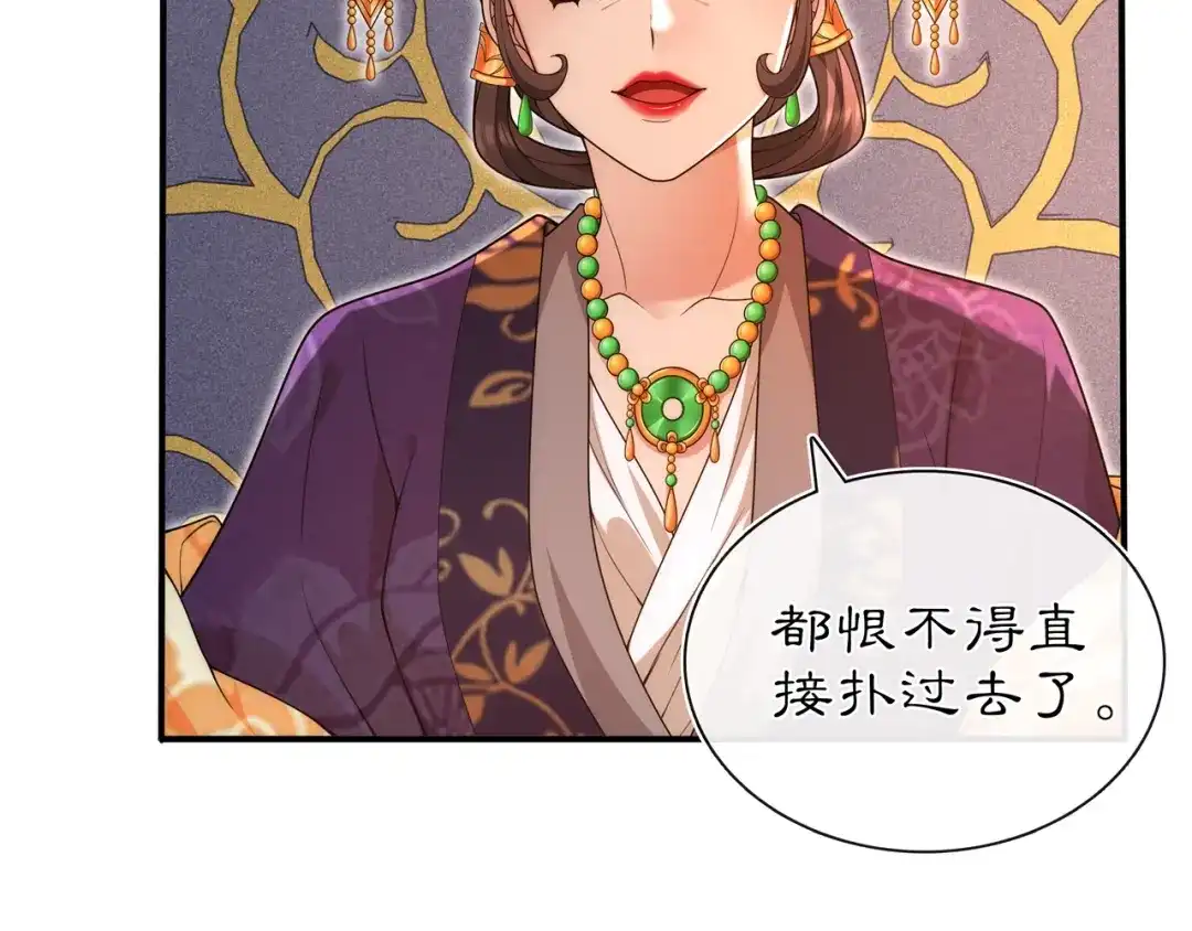 月沉吟 第102话 姑姑 第12页