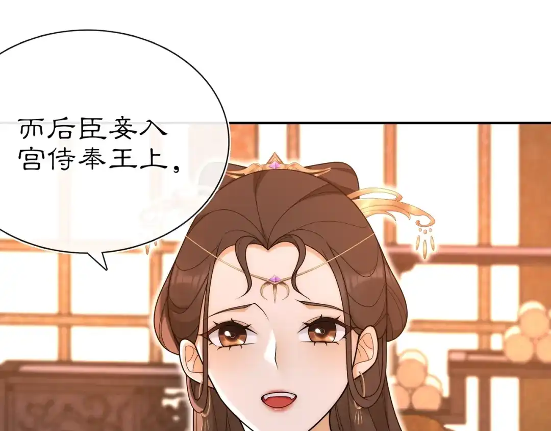 月沉吟 第102话 姑姑 第16页